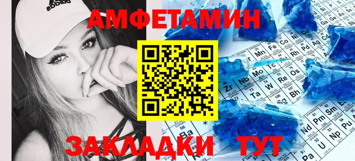 АМФЕТАМИН VHQ  Амфетамин  Горно-Алтайск  Вход с VPN 