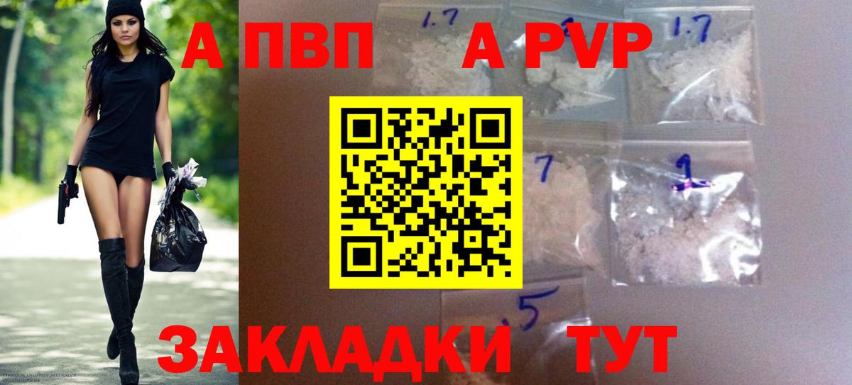 Alpha-PVP мука Горно-Алтайск