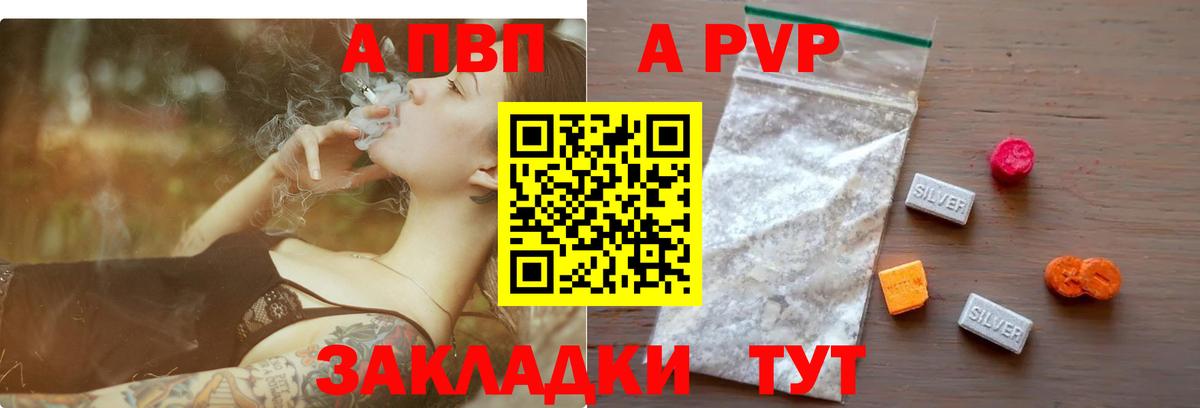 Горно-Алтайск  А ПВП  А ПВП VHQ  Вход с VPN  APVP СК 