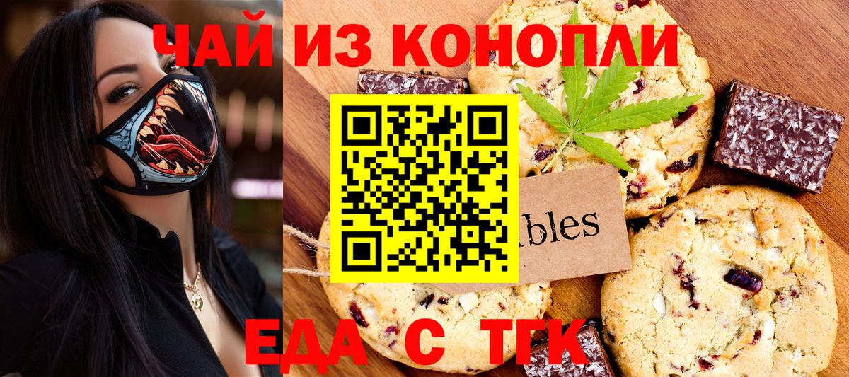 Cannafood марихуана  Вход с VPN  Горно-Алтайск 