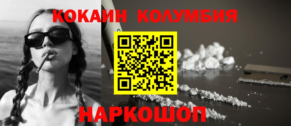 КОКАИН Боливия Горно-Алтайск