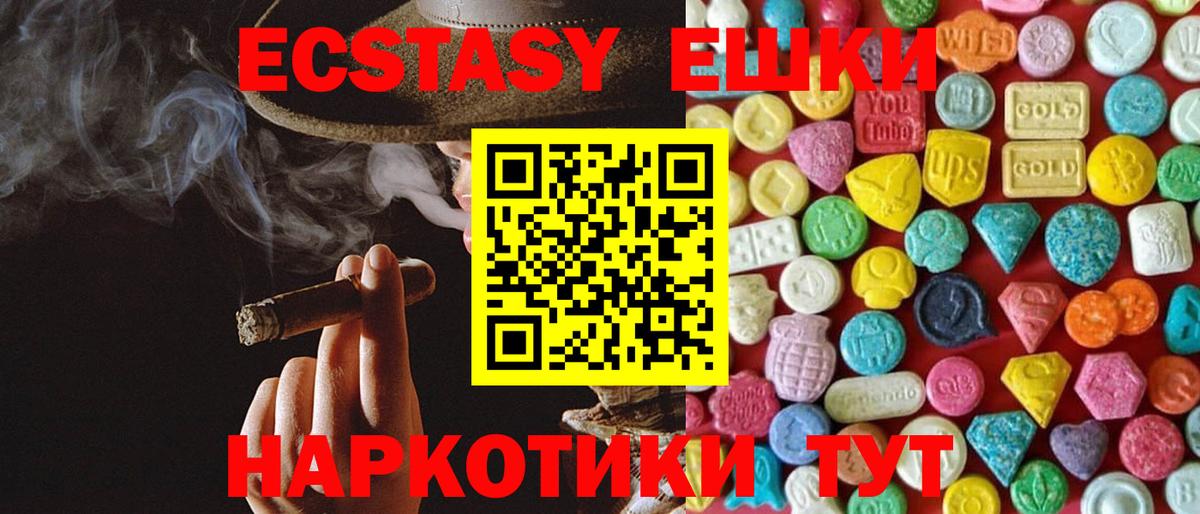 Ecstasy MDMA Горно-Алтайск