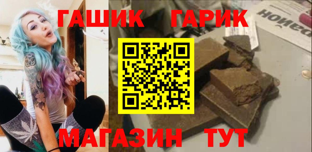 ГАШИШ VHQ  Гашиш ice o lator  Вход с VPN  Горно-Алтайск 