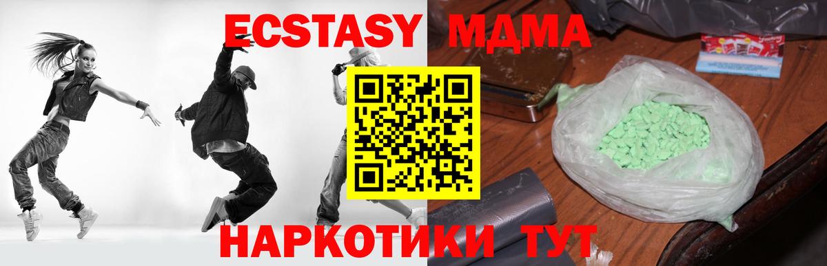 МДМА  Вход с VPN  MDMA молли  Горно-Алтайск  MDMA crystal 