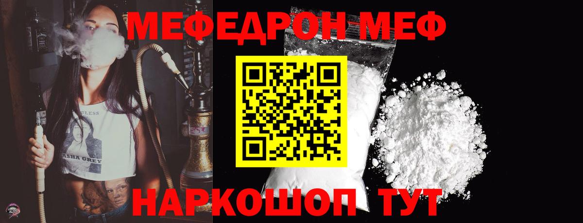 Меф мяу мяу кристаллы Горно-Алтайск