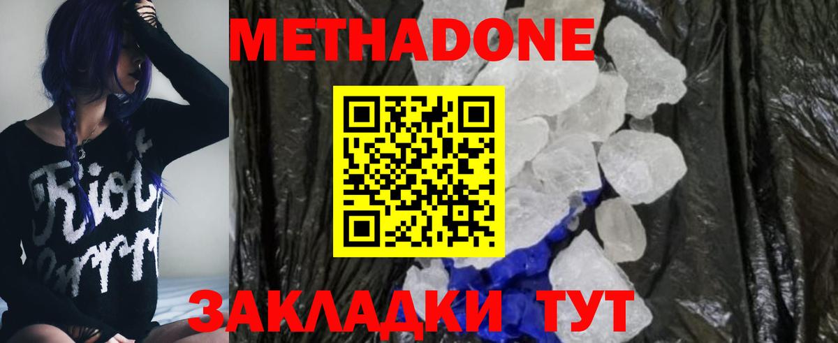 Метадон мёд  Вход с VPN  Горно-Алтайск 