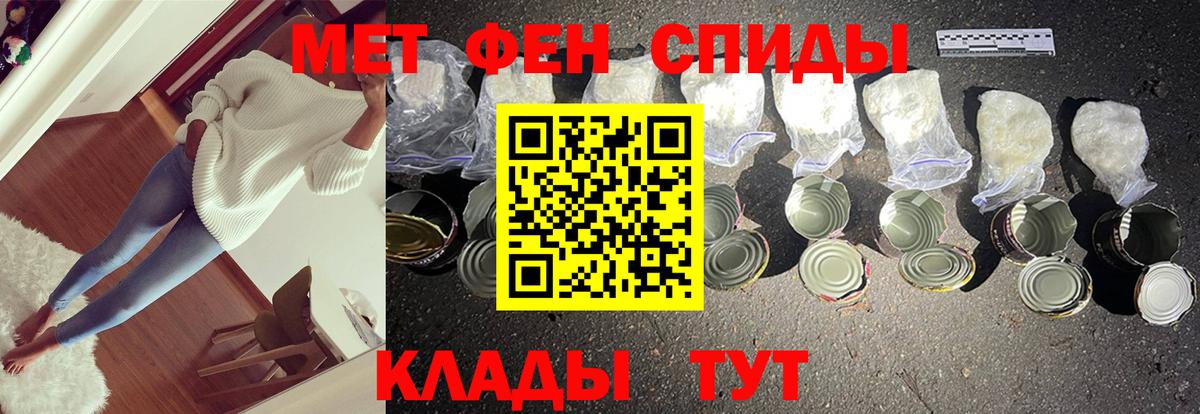 МЕТАМФЕТАМИН Methamphetamine  Вход с VPN  Горно-Алтайск  МЕТАМФЕТАМИН Methamphetamine 