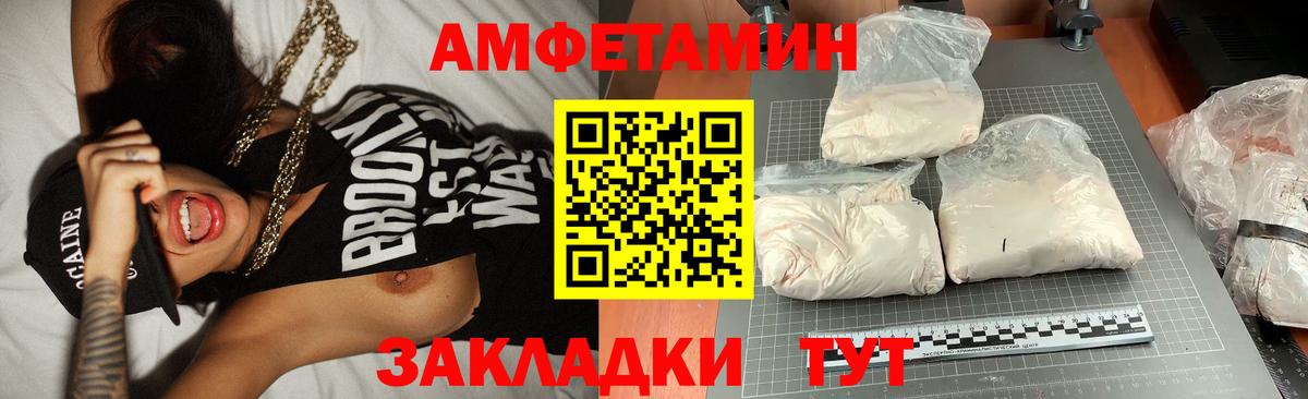 МЕТАМФЕТАМИН кристалл Горно-Алтайск