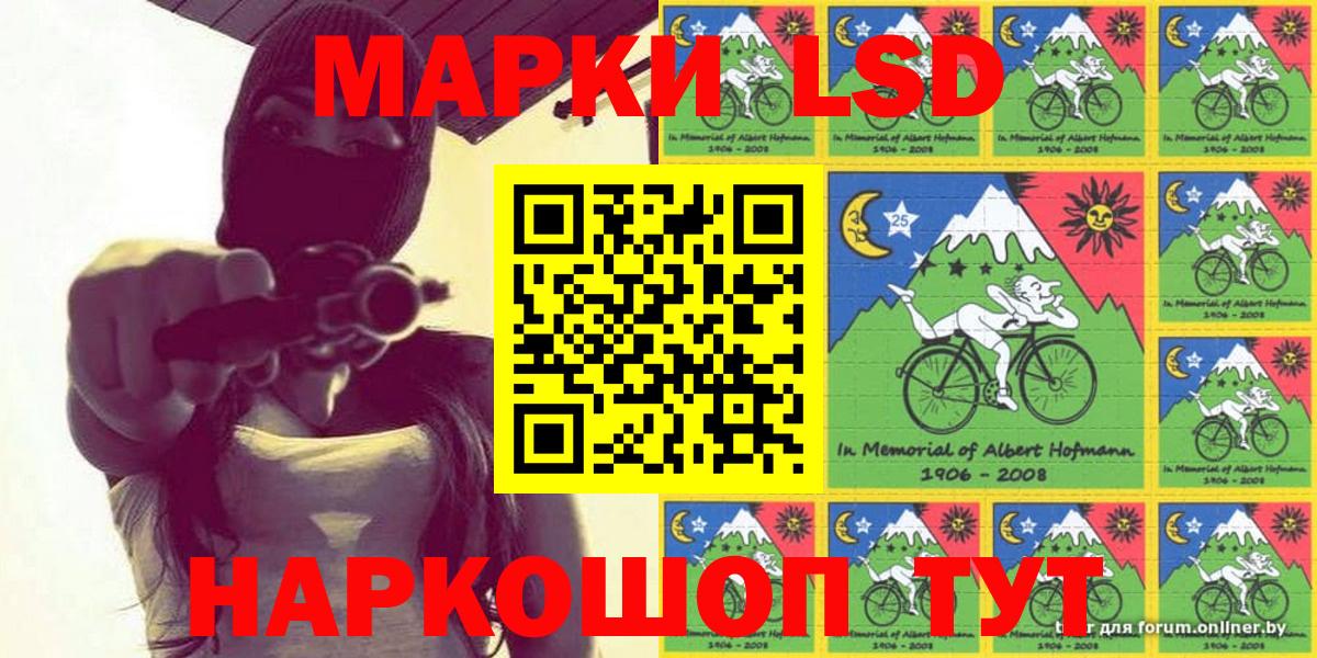 Марки 25I-NBOMe 1,5мг  Вход с VPN  Марки 25I-NBOMe 1,5мг  Горно-Алтайск 
