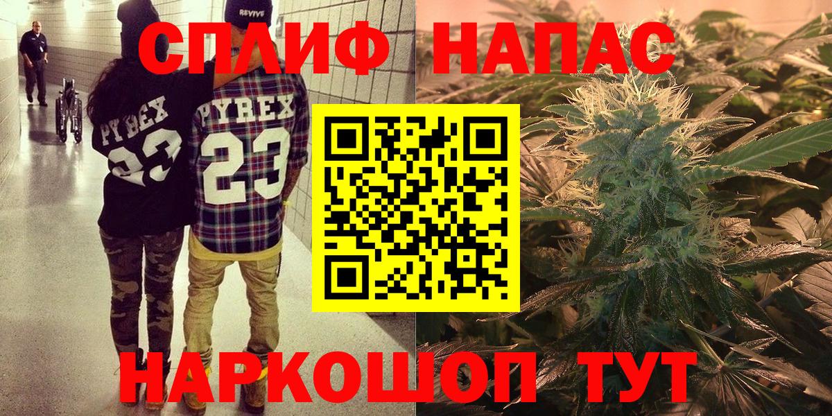 Горно-Алтайск  Каннабис AK-47  Марихуана индика  Каннабис THC 21%  Каннабис ГИДРОПОН  Вход с VPN 
